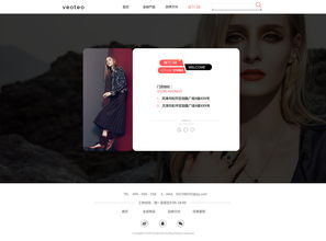 天津veoteo珠宝网站官网设计