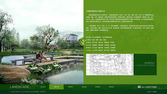 园林网站设计由奔唐网络团队技术支持
