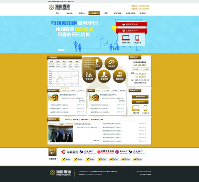 海富恒通资产管理(天津)官网|企业官网|网页|EITOying - 原创设计作品 