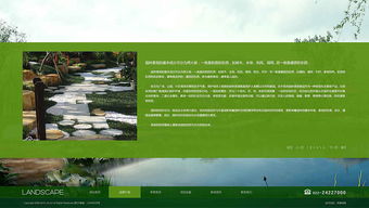 园林网站设计由奔唐网络团队技术支持