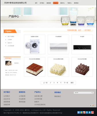 天津中泰恒达科技公司网站 |企业官网|网页|guojin520 - 原创设计作品 